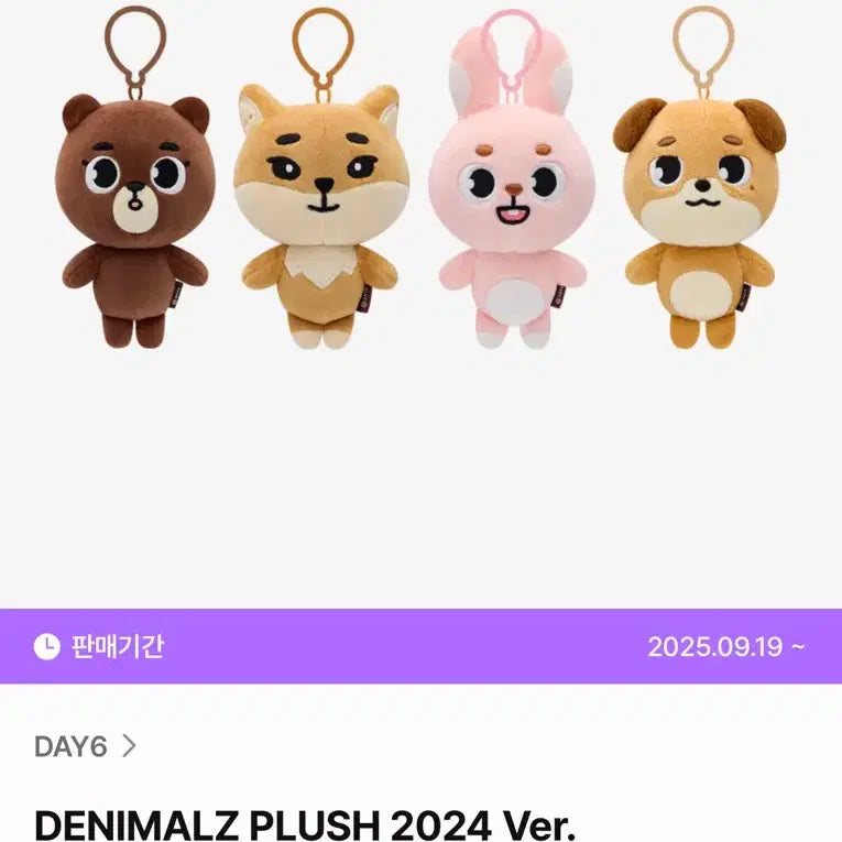 [BUNJANG] Day6 Young K Bundle Set / 데이식스 방,필,돈 인형 일괄 2.2