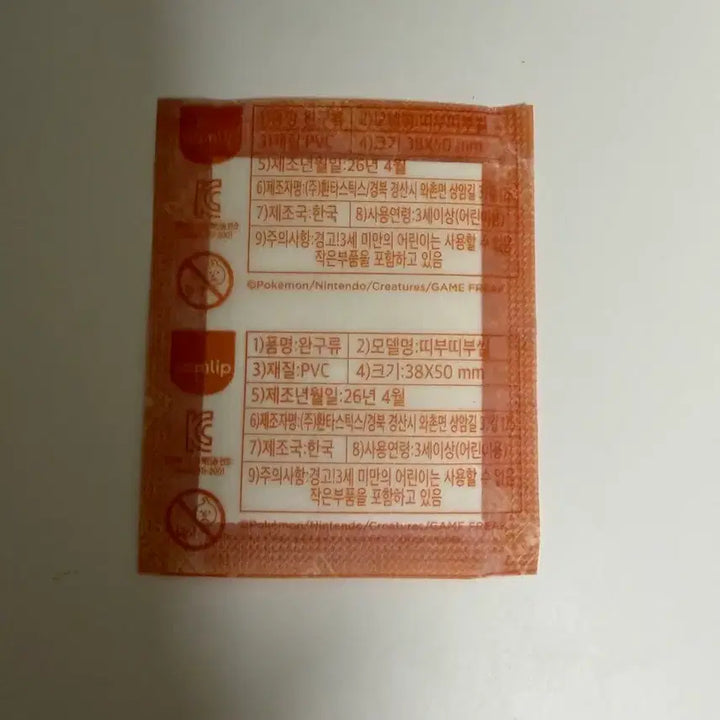 [BUNJANG] Mewtwo 30th Anniversary Sticker (Sealed) / 30주년 뮤츠 띠부띠부씰