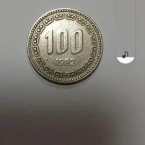 [BUNJANG] 1982 South Korean 100 Won Coin / 100원 동전 1982년
