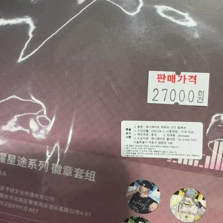 [BUNJANG] Danbi Daily Part-time Idol Limited Area Pin Badge Set / (원가이하)단비 일간알바 연제구 아이돌 캔뱃지 세트