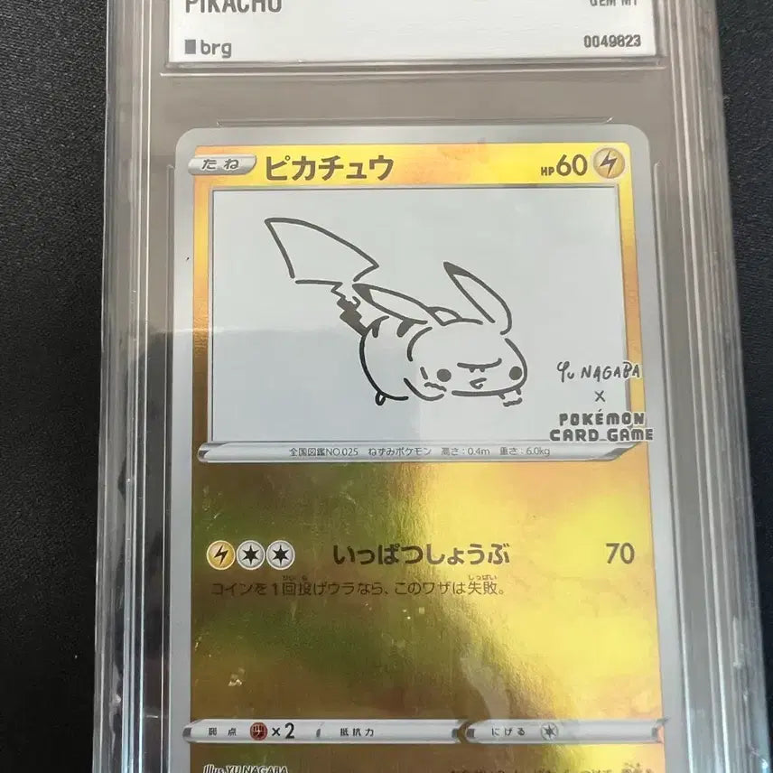 [BUNJANG] YoonA Gaba Pikachu Autographed Pokémon Card / 유나가바 피카츄 팝니다