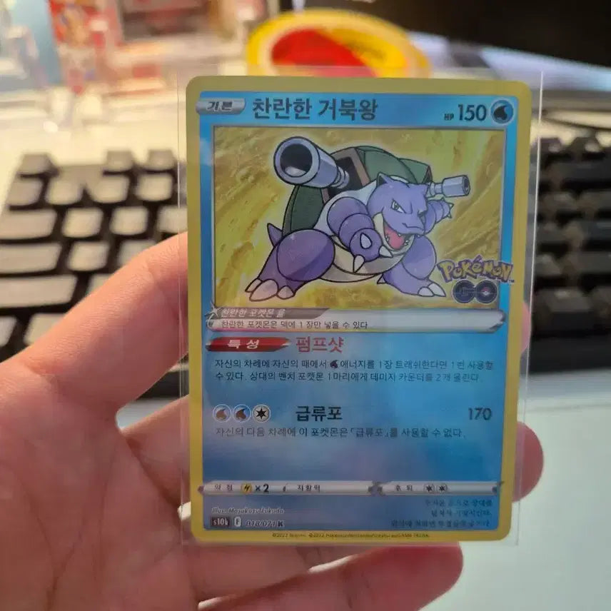 [BUNJANG] Pokemon Card Shining Kingler / 포켓몬카드 찬란한 거북왕