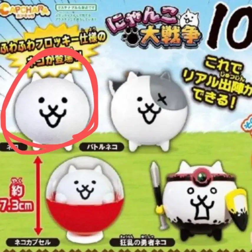 [BUNJANG] Nyanko Daisensou Fluffy Figure / 냥코대전쟁 가챠 피규어 플로키