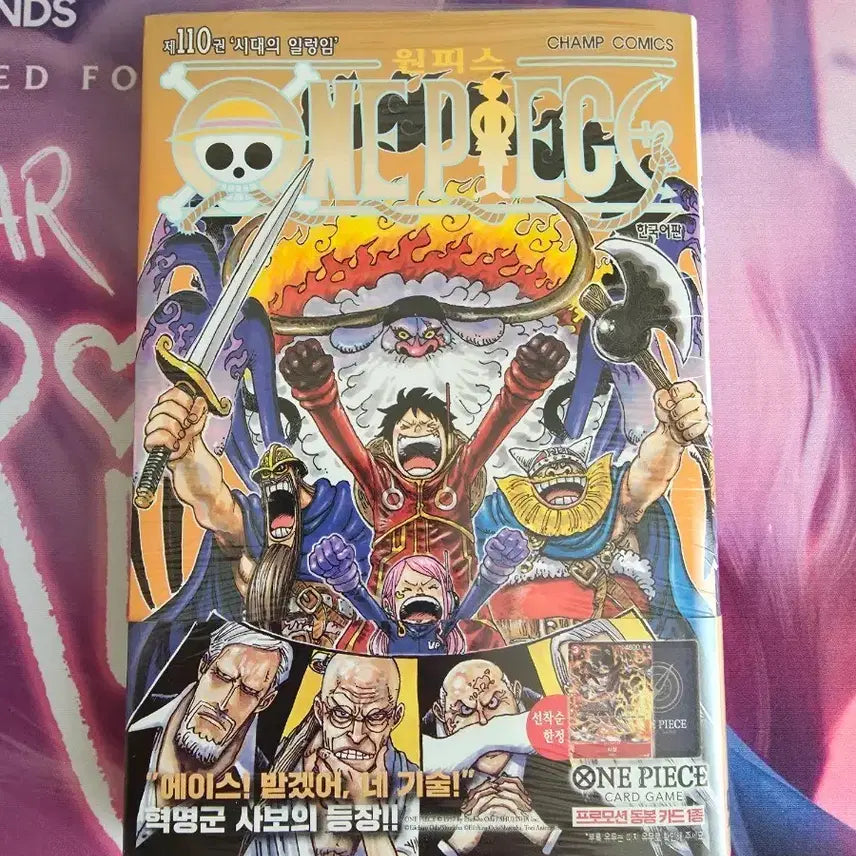 [BUNJANG] One Piece Volume 110 First Edition Sabo Promo Card / 원피스 110권 초판 사보 프로모 카드