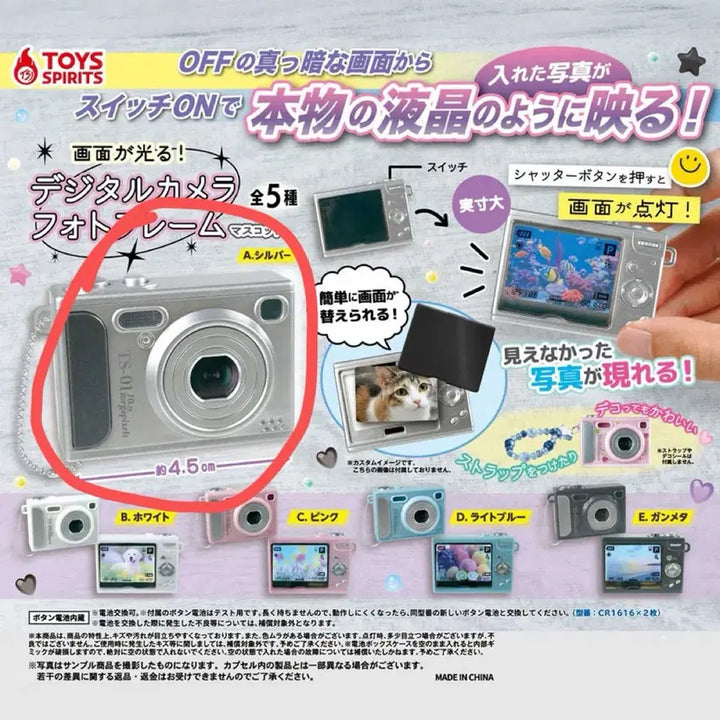 [BUNJANG] Digital Camera Gacha Silver / 디지털 카메라 가챠 실버