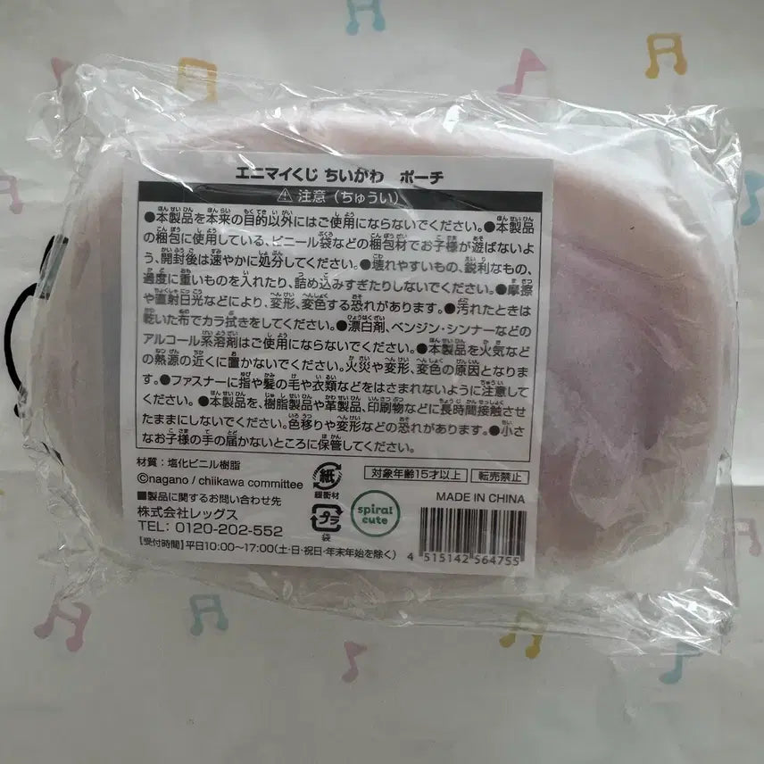 [BUNJANG] Chiikawa Ichiban Kuji Anima Y Kuji Kurimanju Shisa Pouch / 치이카와 여름쿠지 애니마이 쿠리만쥬 시사 파우치