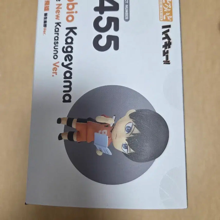 [BUNJANG] Haikyuu!! Kageyama Tobio Nendoroid 1455 / 하이큐 카게야마 넨도 1455 팝니다~