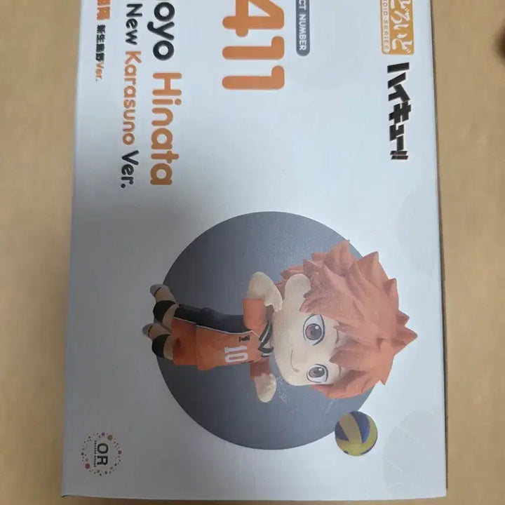 [BUNJANG] Haikyuu!! Shoyo Nendoroid 