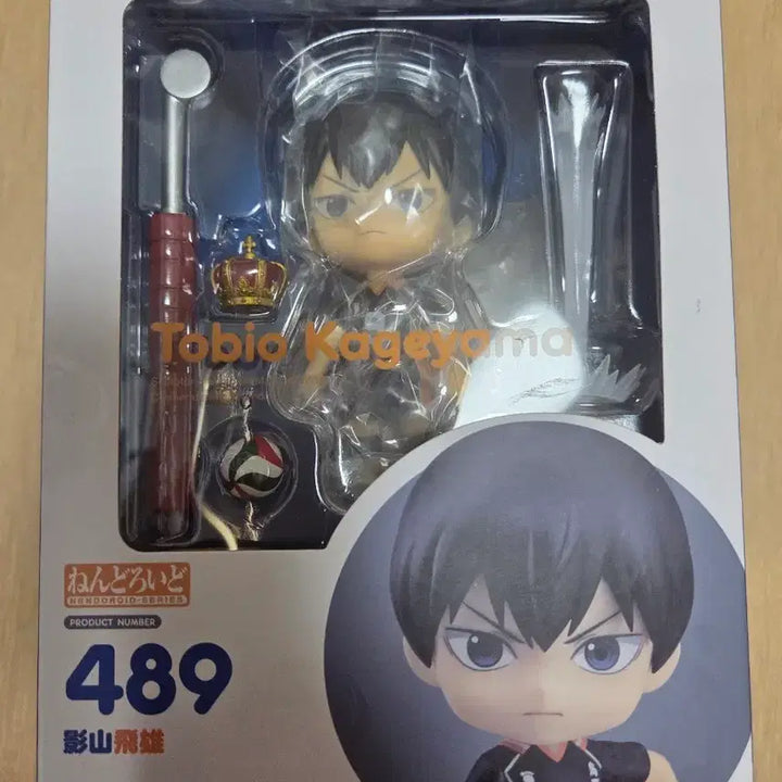 [BUNJANG] Haikyuu!! Kageyama Nendoroid 