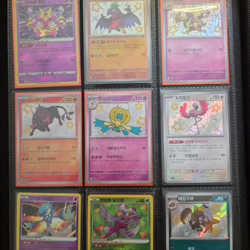 [BUNJANG] Pokemon Shiny Cards - 17 Card Bundle Set / 포켓몬 카드 이로치 카드 일괄 및 개별 판매