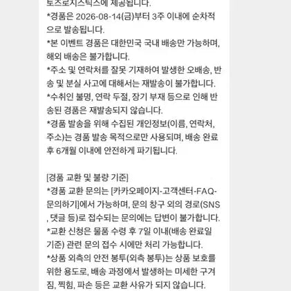 [BUNJANG] Shadow Beauty Lenticular Card / 괴담출근 렌티큘러 카드 판매