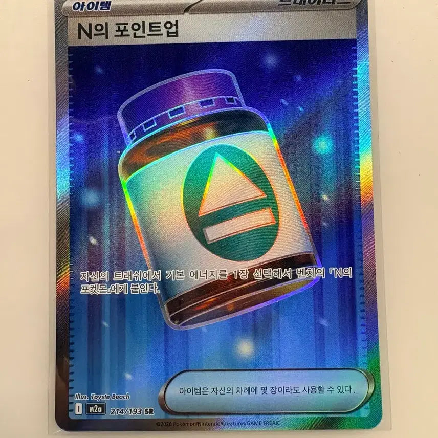 [BUNJANG] Pokemon Card N&