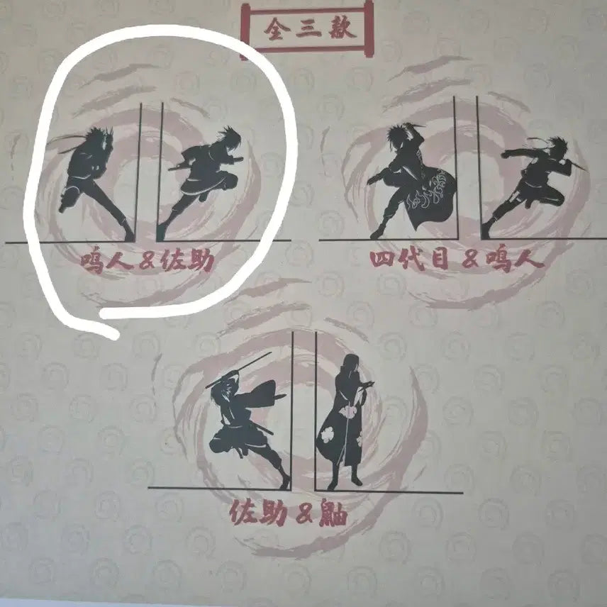[BUNJANG] Naruto Chinese KUJI D Prize Bookend (Naruto &amp; Sasuke) / 나루토 중국쿠지 D상 북엔드
