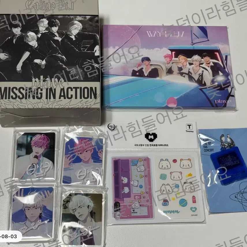 [BUNJANG] PLAVE Goods Bundle Set - Dash Perfume Sachet, Way-Love Postcard Set, T-Money Card, Animate Acrylic, 1st Fancon Keyring / 플레이브 대쉬 퍼퓸, 웨포럽 엽서세트, 티머니카드, 애니메이트 아크릴, 1st 팬콘 키링
