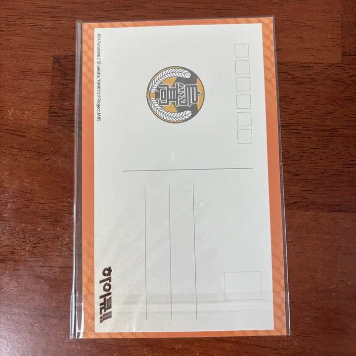 [BUNJANG] Haikyuu!! Karasuno High School Official Postcard Set (Sealed) / 하이큐 카라스노 공식 엽서 미개봉