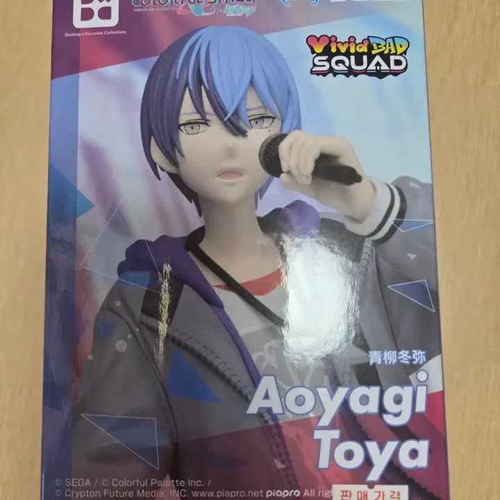 [BUNJANG] Project Sekai Touya Acrylic Figure / 프세카 토우야 피규어 팝니다~