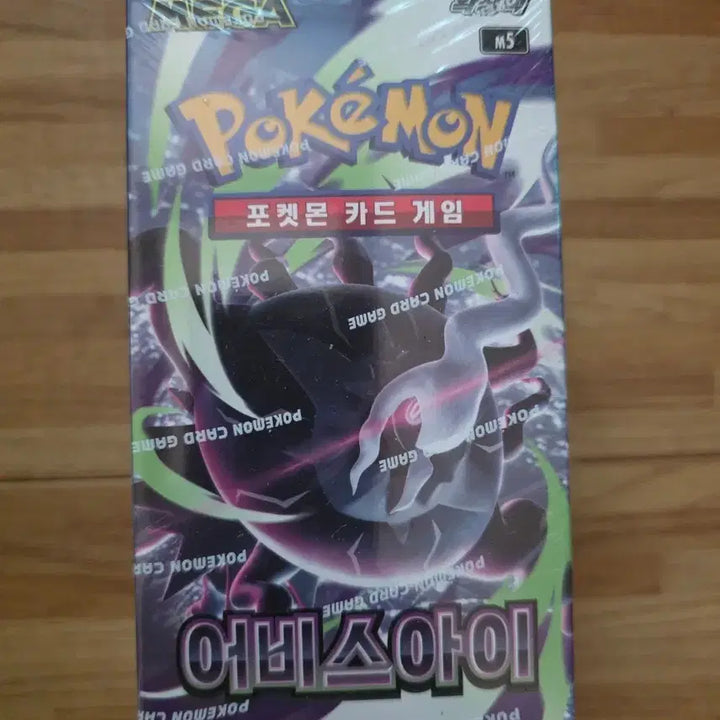 [BUNJANG] Pokemon TCG Abyss Eye Booster Box / 포켓몬스터 카드 어비스아이 박스