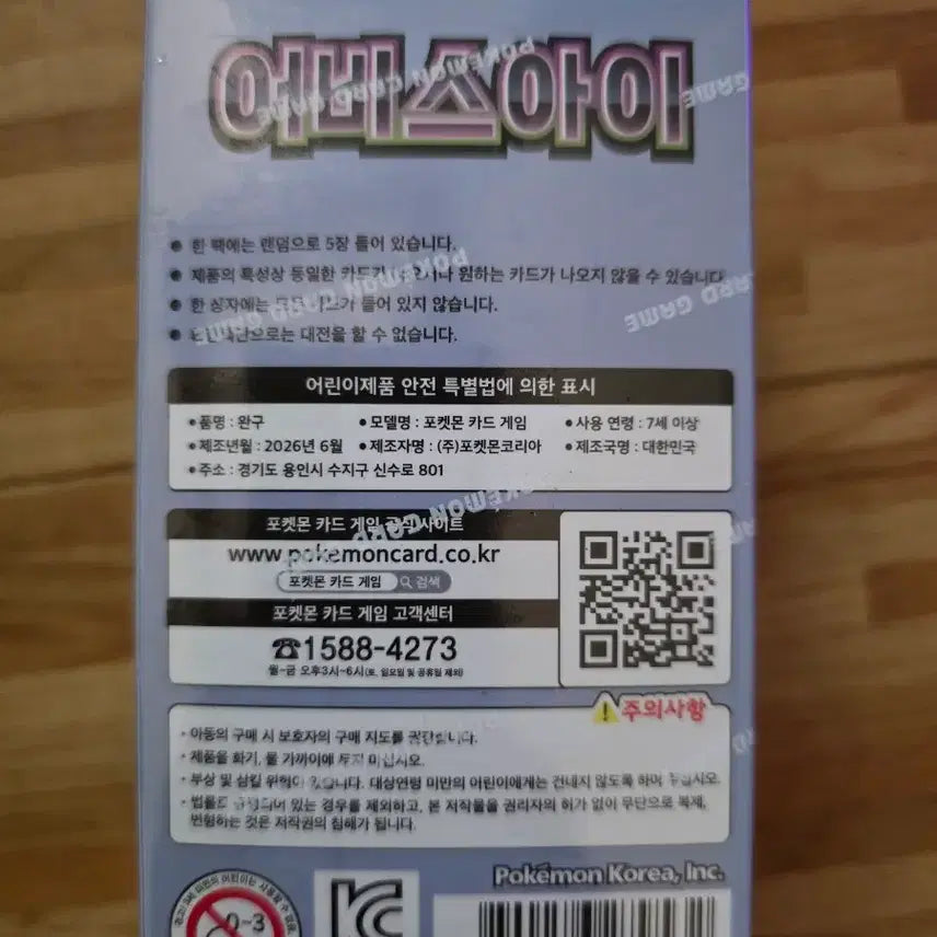 [BUNJANG] Pokemon TCG Abyss Eye Booster Box / 포켓몬스터 카드 어비스아이 박스