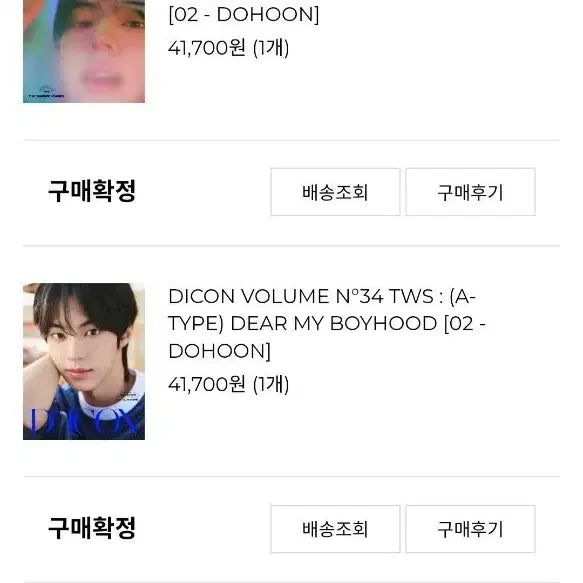 [BUNJANG] DICON Dokyeom A Type B Type Sealed Bundle Set / 디아이콘 도훈 a타입 b타입 미개봉