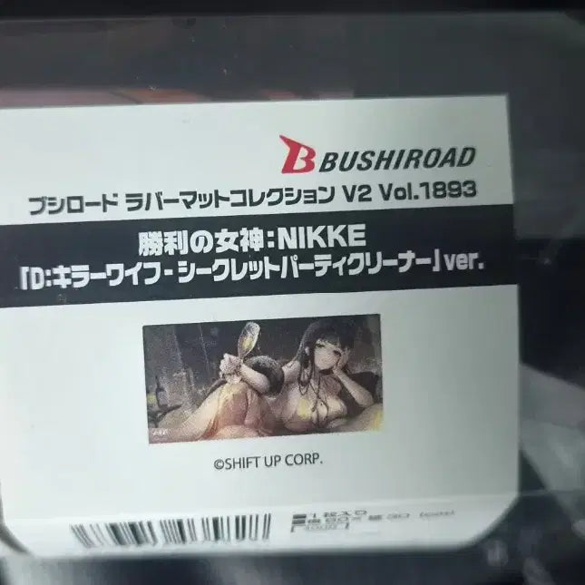 [BUNJANG] Bushiroad Mat Collection 1893 NIKKE / 부시로드 매트 컬렉션 1893 니케 d