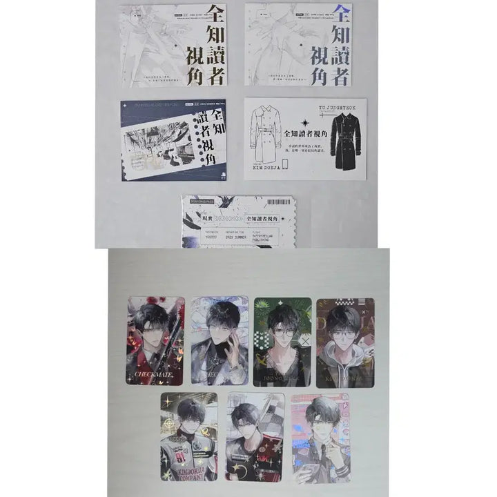 [BUNJANG] Omniscient Reader&