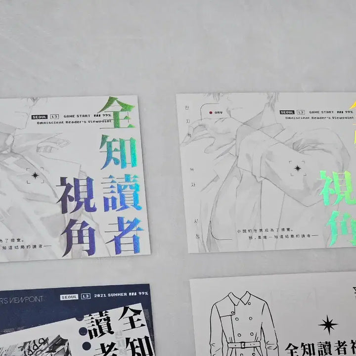 [BUNJANG] Omniscient Reader&