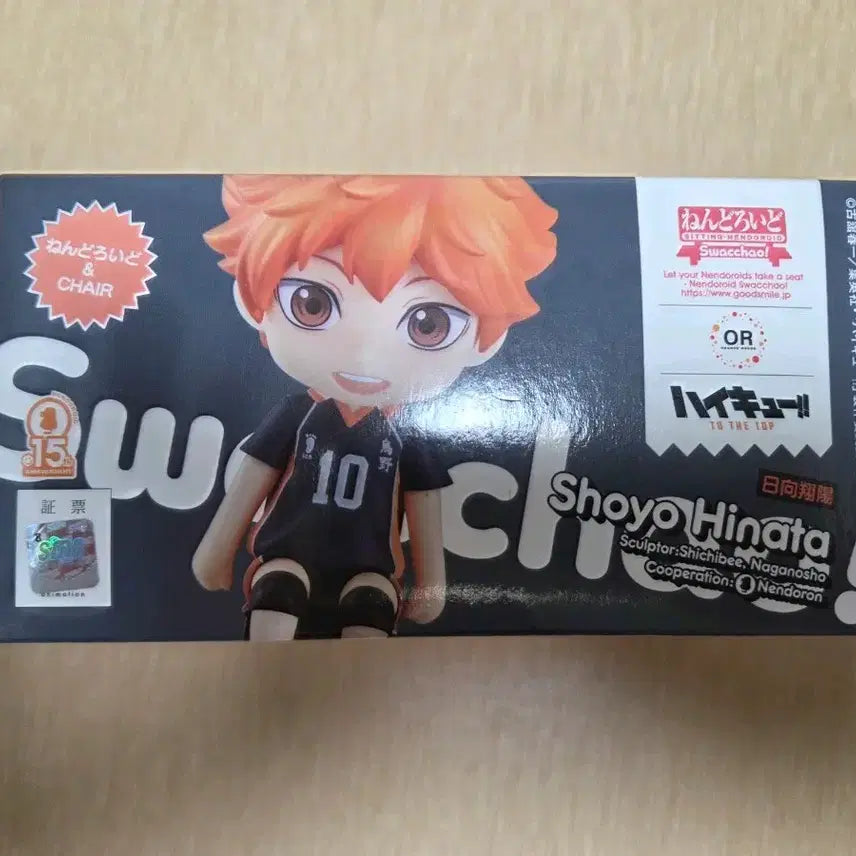 [BUNJANG] Haikyuu!! Hinata Nendoroid / 하이큐 히나타 넨도 판매합니다~