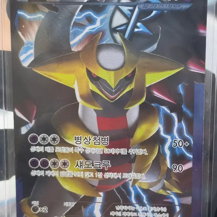 [BUNJANG] Pokémon Giratina (Team Plasma / 2013) / 포켓몬카드 기라티나 (플라즈마단 / 2013)