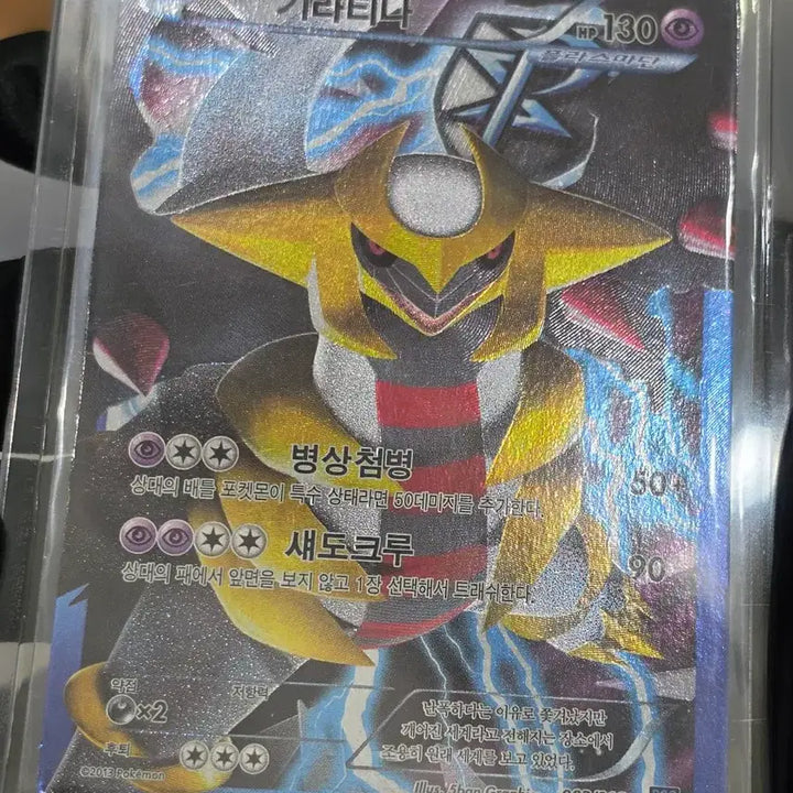 [BUNJANG] Pokémon Giratina (Team Plasma / 2013) / 포켓몬카드 기라티나 (플라즈마단 / 2013)