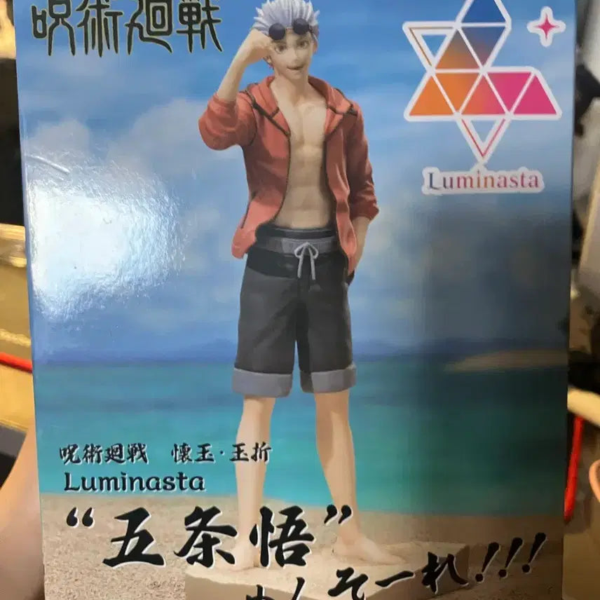 [BUNJANG] Jujutsu Kaisen Satoru Gojo Okinawa Gojo Figure / 주술회전 고죠 사토루 오키나와 고죠 피규어 판매합니다