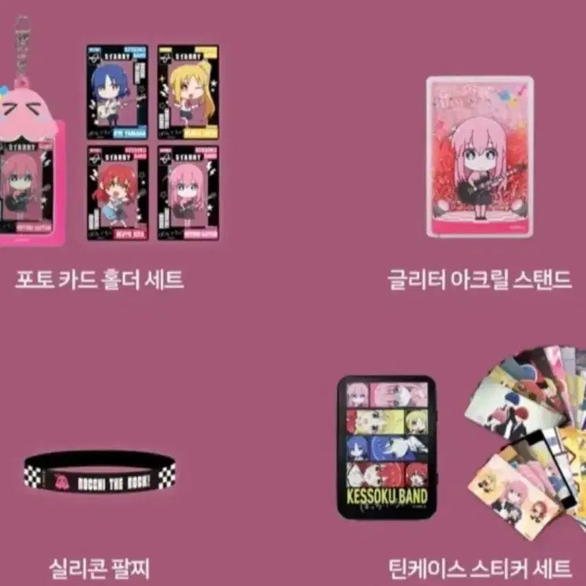 [BUNJANG] Bocchi the Rock! Tumblbug Funding Acrylic Stand Photocard Holder, Tin Case, Bracelet / 봇치 더 락 텀블벅 펀딩 아크릴 스탠드 포토카드 홀더 틴케이스 팔찌