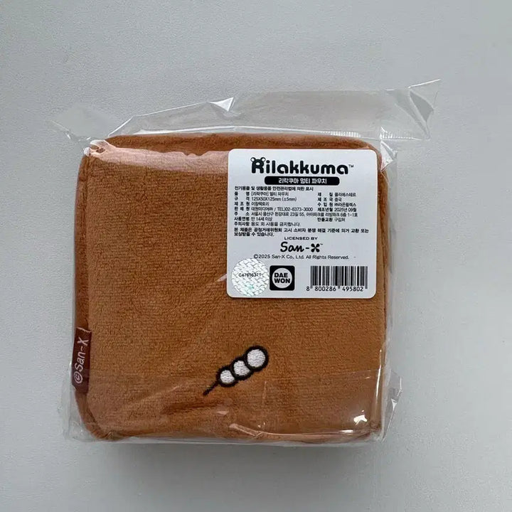 [BUNJANG] Rilakkuma Brown Multi Pouch Authentic New / 리락쿠마 브라운 멀티 파우치 정품 새상품