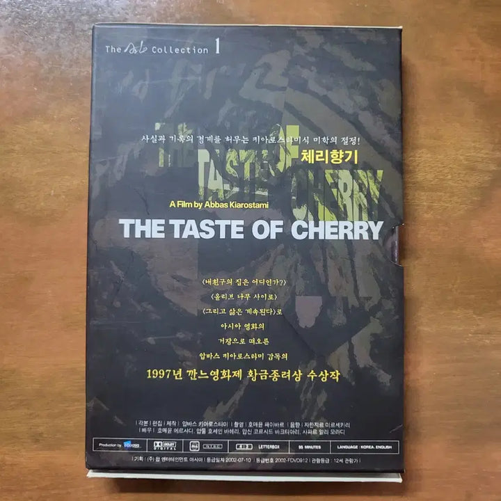 [BUNJANG] The Taste of Cherry (1997) Theatrical DVD / 영화 체리향기(1997) THE TASTE OF CHERRY 정발 DVD 97년 황금종려상 압바스 키아로스타미