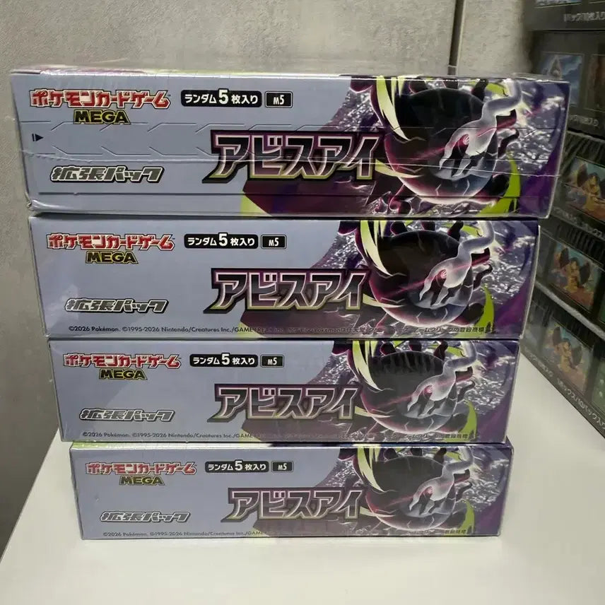 [BUNJANG] Abyss Eye Japan Version Sealed 3 Boxes / 어비스아이 일판 미개봉 슈링크O 3박스