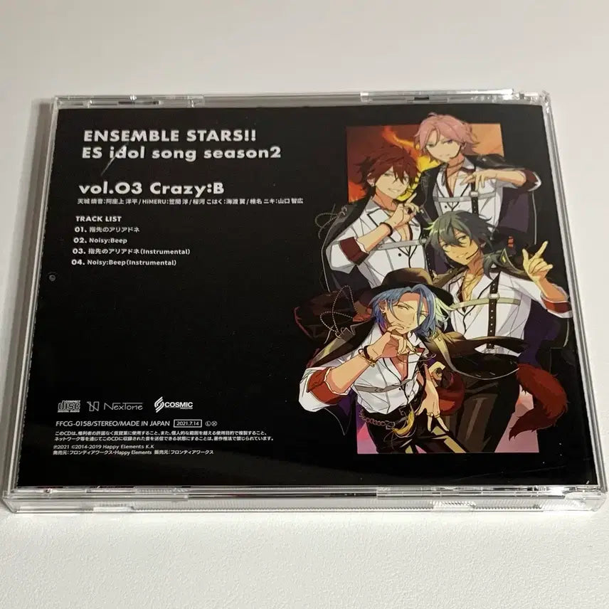 [BUNJANG] Ensemble Stars!! Crazy:B CD Rinne Himeru Kohaku Nikki / 앙상블 스타즈 크비 크레이지비 CD 린네 히메루 코하쿠 니키