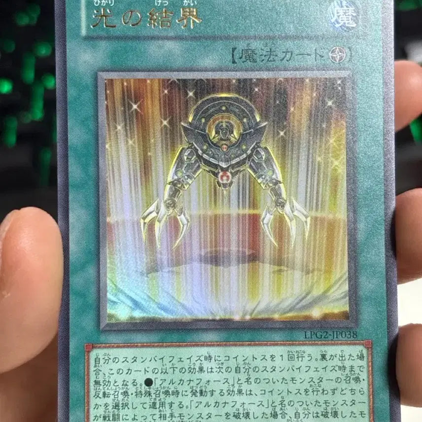 [BUNJANG] Yu-Gi-Oh! Light of Intervention Classic Ultra Rare LPG2-JP038 / 유희왕 빛의결계 클래식 울레 lpg2-jp038