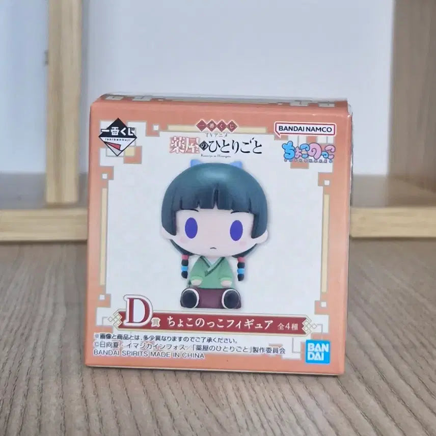 [BUNJANG] Kusuriya no Hitorigoto Ichiban Kuji D Prize Mini Figure / 이치방쿠지 D상 약사의 혼잣말 미니 피규어