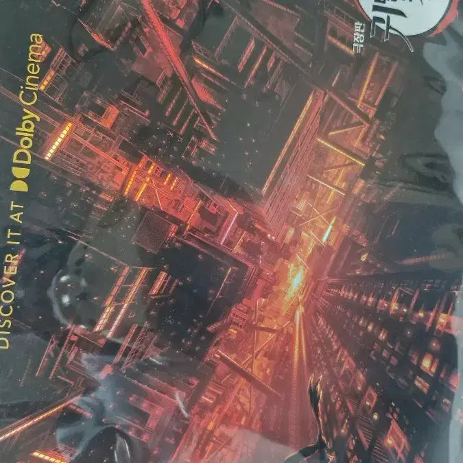 [BUNJANG] Demon Slayer: Kimetsu no Yaiba - Mugen Train Arc Exclusive Movie Ticket / 돌비시네마 귀멸의 칼날 무한성편 특전 1장
