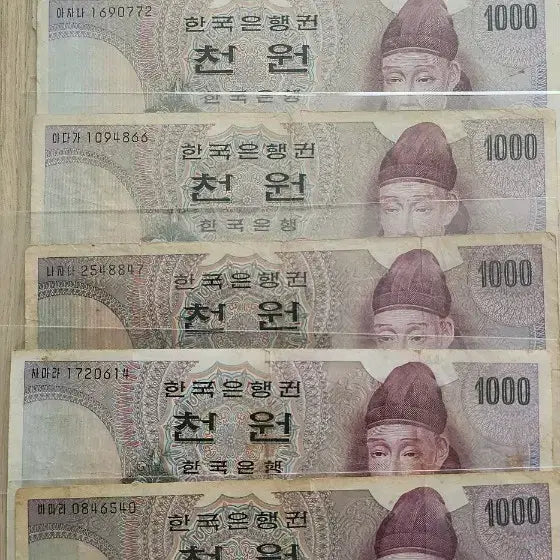 [BUNJANG] Bank of Korea Issued Old Korean Won Banknotes Bundle Set / (사용제)한국은행 발행 1차 천원(8점), 2차천원 (15점) 일괄