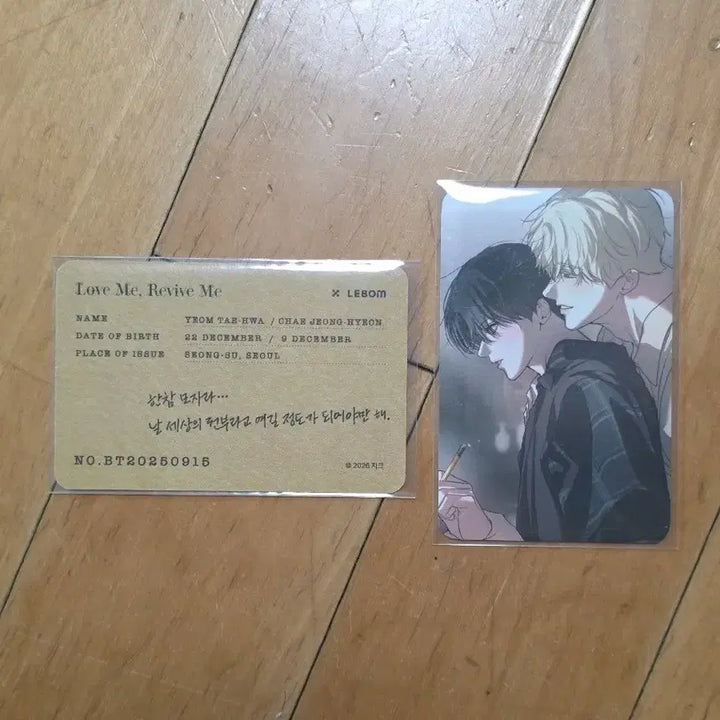 [BUNJANG] Rebom SALON DE REBOM Nangmuk Lucky Draw Bundle Set / 레봄 살롱드르봉 낭묵 특전