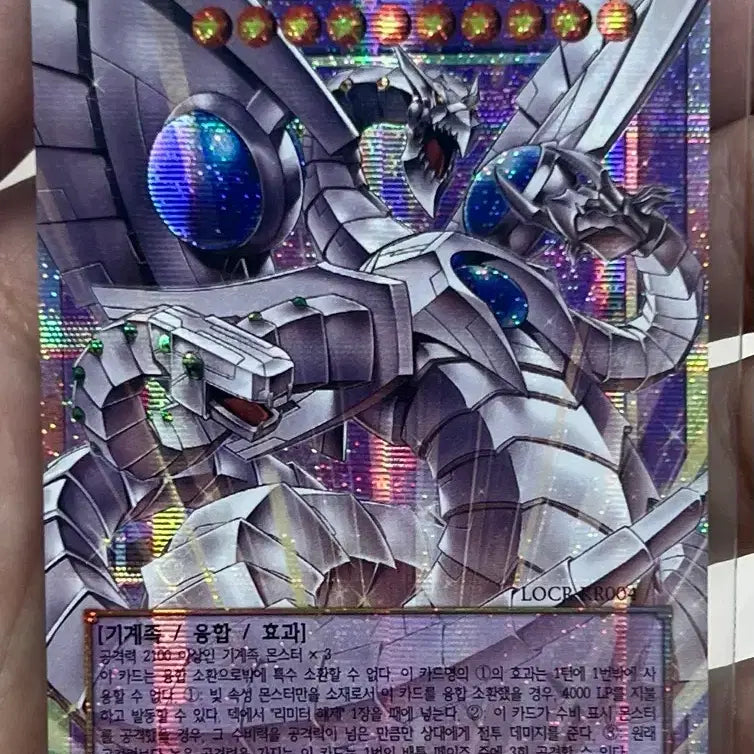 [BUNJANG] Cyber End Dragon Over Frame Psyc / 종격룡-사이버 엔드 드래곤 오버프레임 프시크