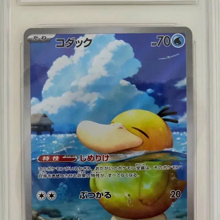[BUNJANG] Pokemon Card Japanese Golduck AR BRG 10 / 포켓몬카드 일판 고라파덕 AR BRG 10