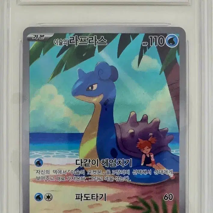 [BUNJANG] Pokemon Card Lorelei&