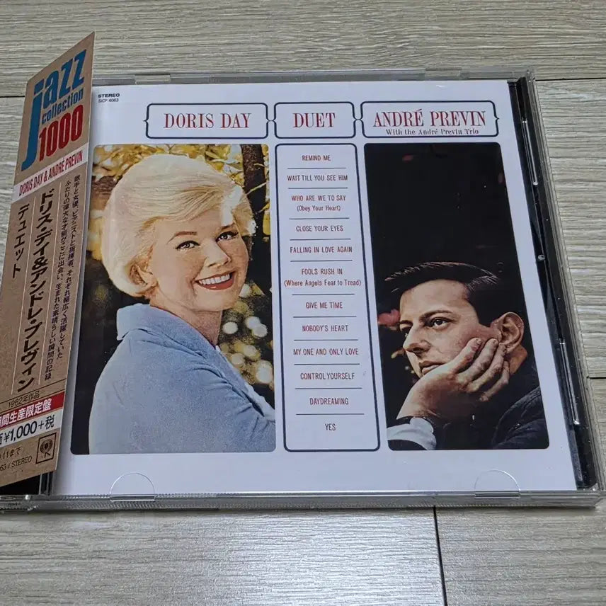 [BUNJANG] Doris Day, André Previn Duet CD / 도리스 데이, 안드레 프레빈 Duet CD