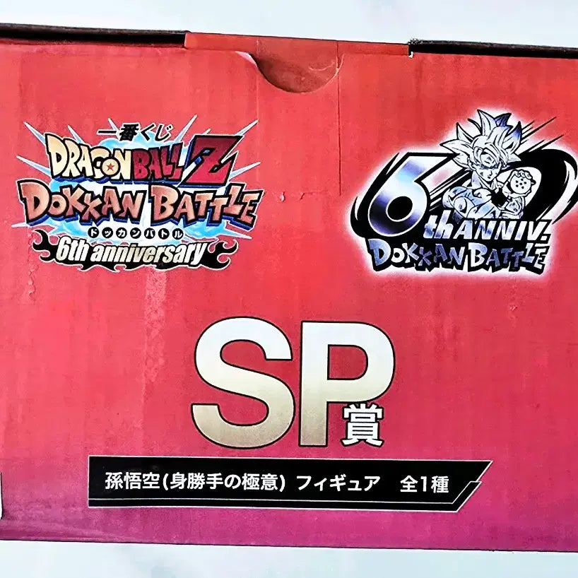 [BUNJANG] Bandai Ichiban Kuji Dragon Ball Z Dokkan Battle 6th Anniversary Son Goku Figure (Sealed) / (미개봉)드래곤볼Z 돗칸배틀6주년 손오공