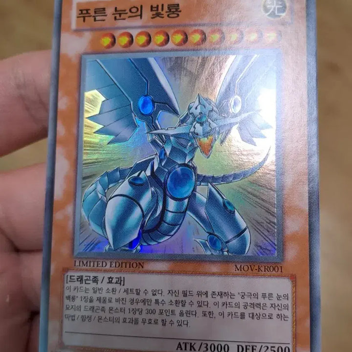 [BUNJANG] Yu-Gi-Oh! Blue-Eyes White Dragon / 유희왕 푸른 눈의 빛룡