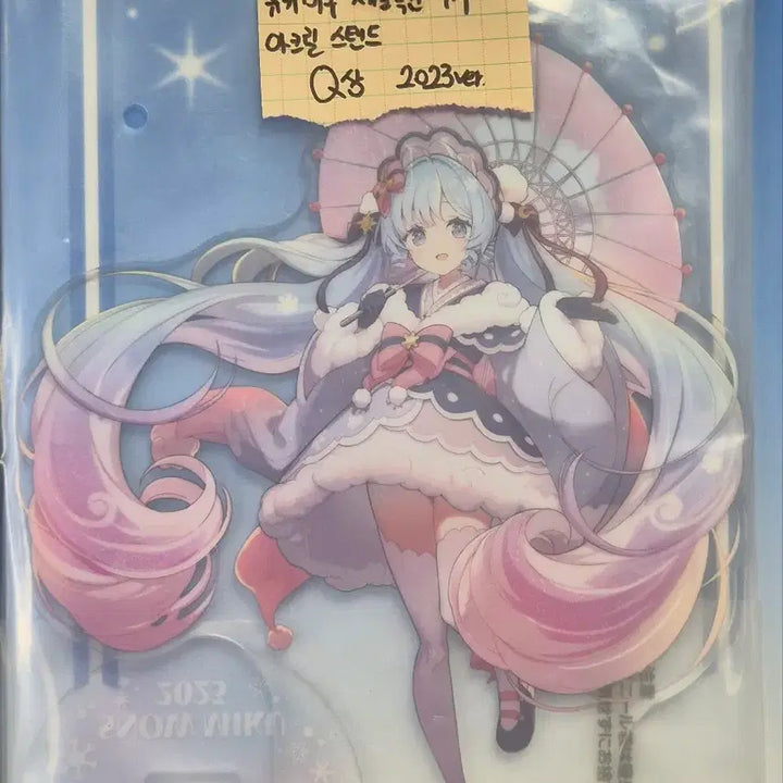 [BUNJANG] Official Hatsune Miku Ichiban Kuji Q Prize 2023ver. Acrylic Stand / [공식/미개봉] 유키미쿠 제일복권 Q상 2023ver. 아크릴 스탠드
