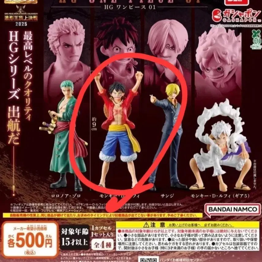 [BUNJANG] One Piece Monkey D. Luffy HG Gacha Figure / 원피스 HG 루피 가챠피규어  새상품