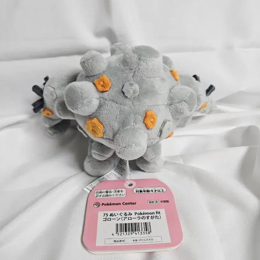 [BUNJANG] Pokemon Center Pokemon fit Alolan Sandshrew Plush / 포켓몬센터 포켓몬 fit 알로라 데구리 인형