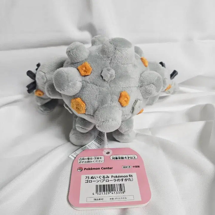 [BUNJANG] Pokemon Center Pokemon fit Alolan Sandshrew Plush / 포켓몬센터 포켓몬 fit 알로라 데구리 인형